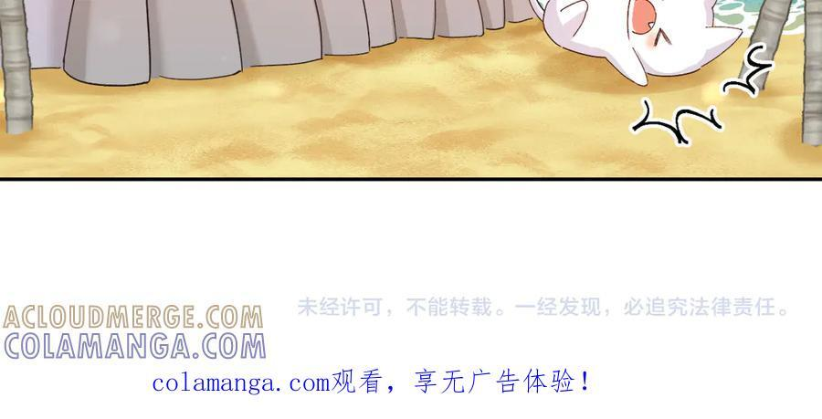 Q版小剧场幼儿园篇：王子摸摸我 第25页