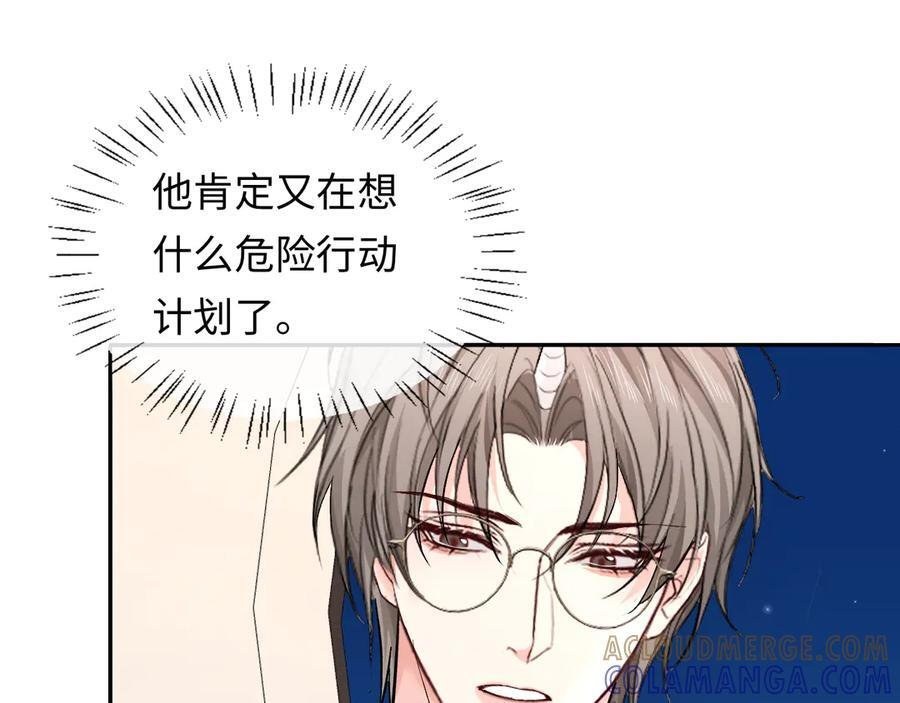 第160话 记号 第7页