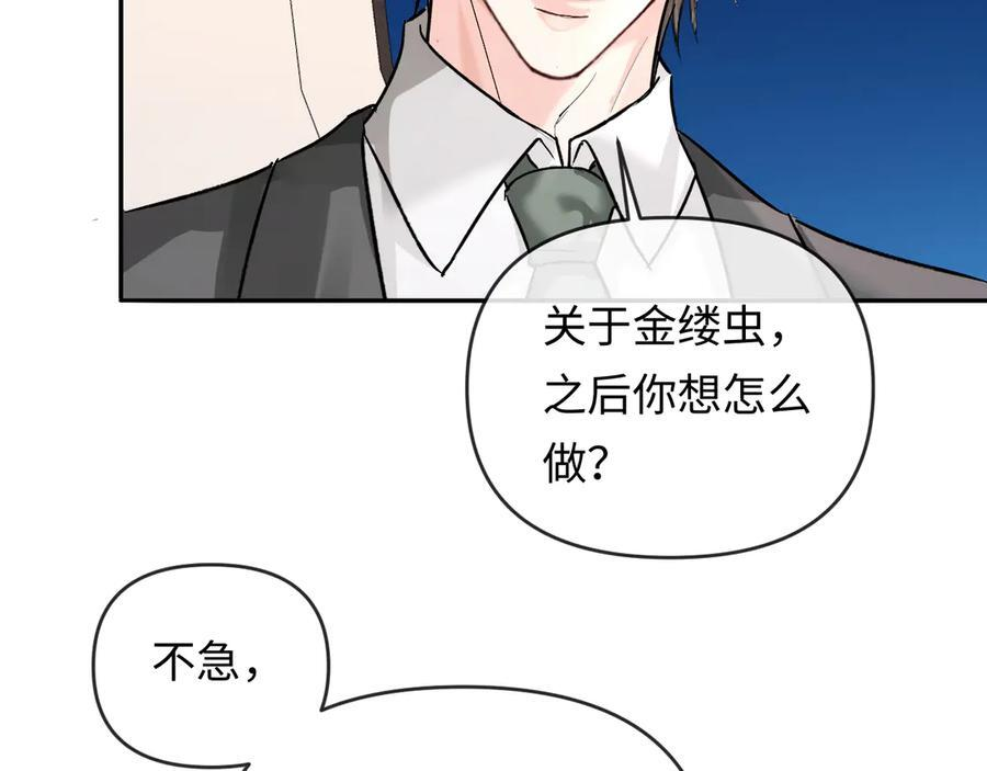 第160话 记号 第8页