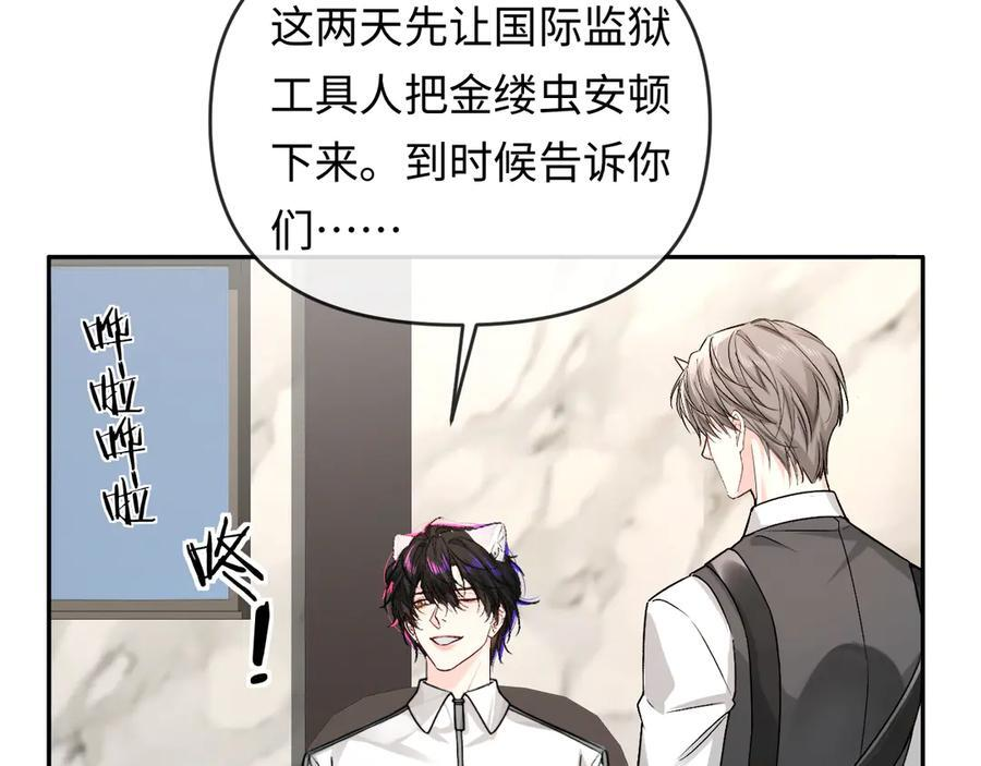 第160话 记号 第9页