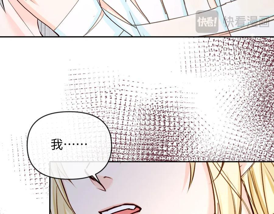 第160话 记号 第33页