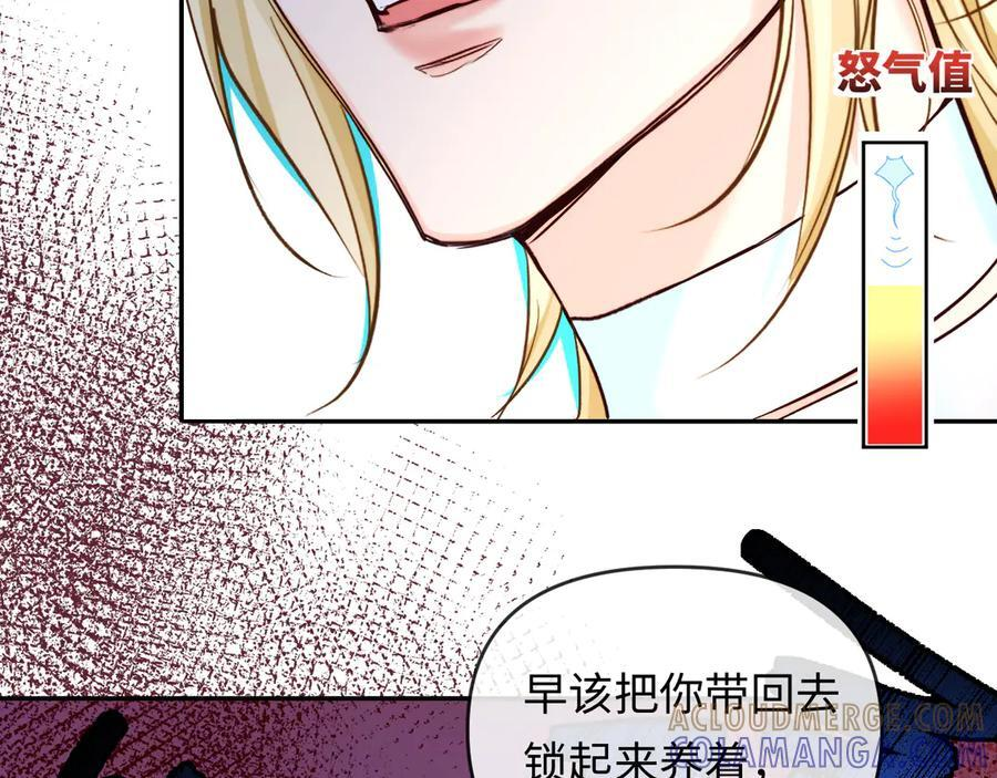 第160话 记号 第34页