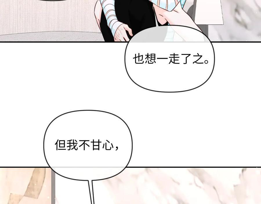 第160话 记号 第42页