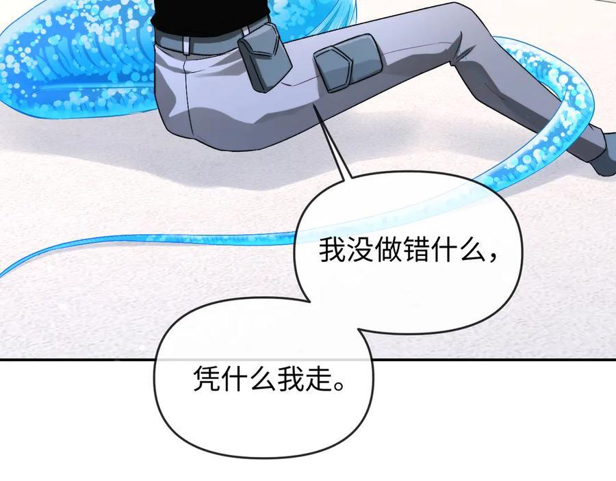 第160话 记号 第44页