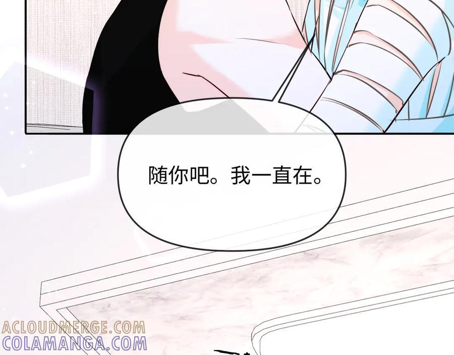 第160话 记号 第46页