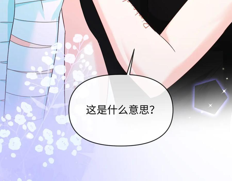 第160话 记号 第77页