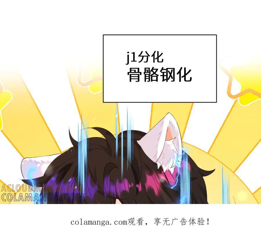 Q版小剧场幼儿园篇：摸摸小猫咪 第1页