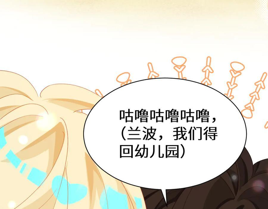 Q版小剧场幼儿园篇：摸摸小猫咪 第10页