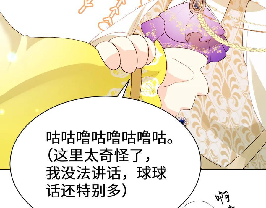 Q版小剧场幼儿园篇：摸摸小猫咪 第12页