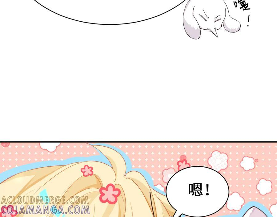 Q版小剧场幼儿园篇：摸摸小猫咪 第13页