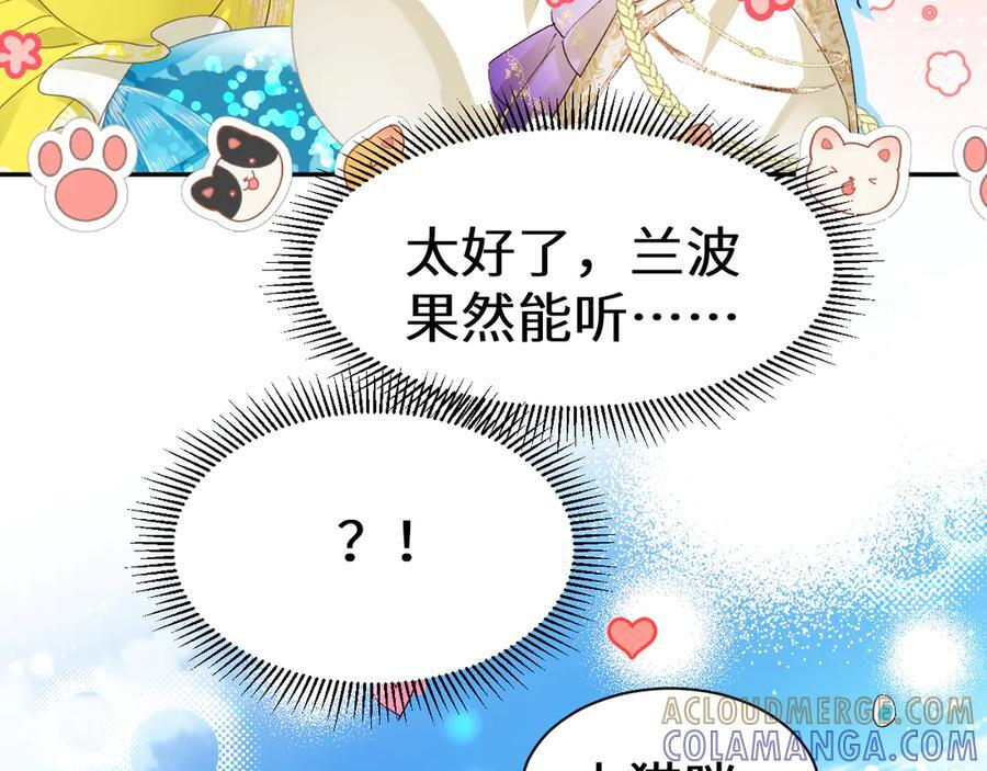 Q版小剧场幼儿园篇：摸摸小猫咪 第15页