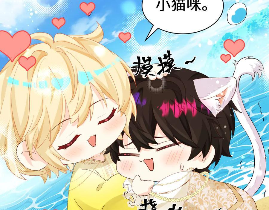 Q版小剧场幼儿园篇：摸摸小猫咪 第16页