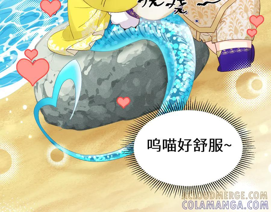 Q版小剧场幼儿园篇：摸摸小猫咪 第17页