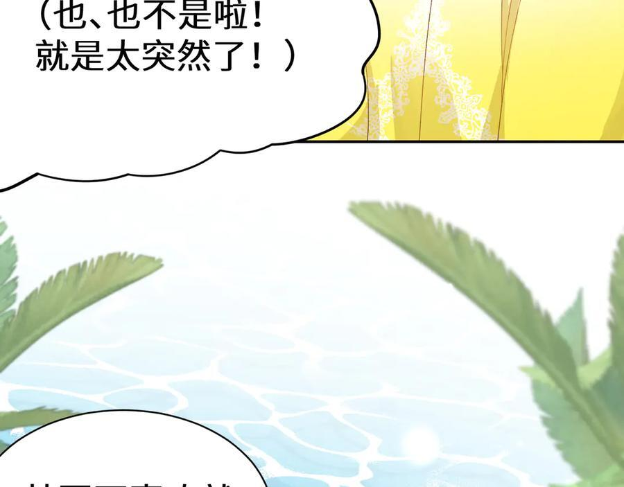 Q版小剧场幼儿园篇：摸摸小猫咪 第22页