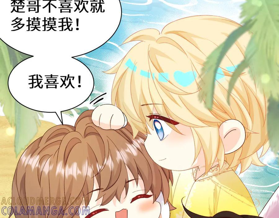 Q版小剧场幼儿园篇：摸摸小猫咪 第23页