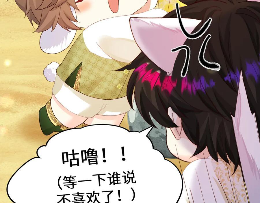 Q版小剧场幼儿园篇：摸摸小猫咪 第24页