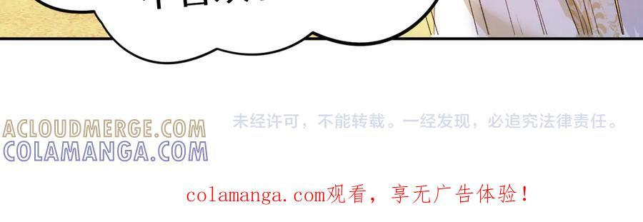 Q版小剧场幼儿园篇：摸摸小猫咪 第25页