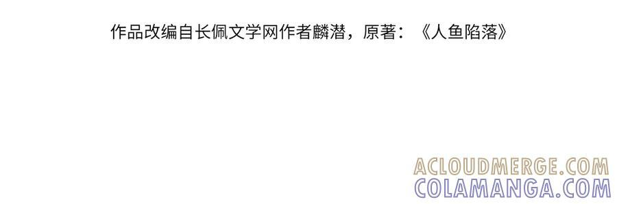 第161话 接吻次数 第4页