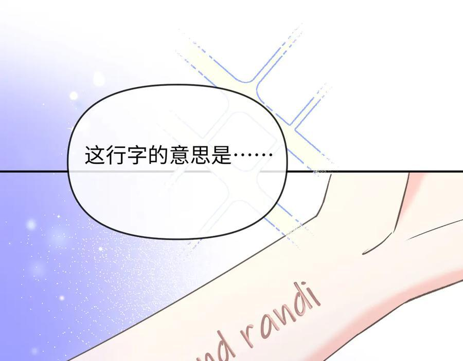 第161话 接吻次数 第5页