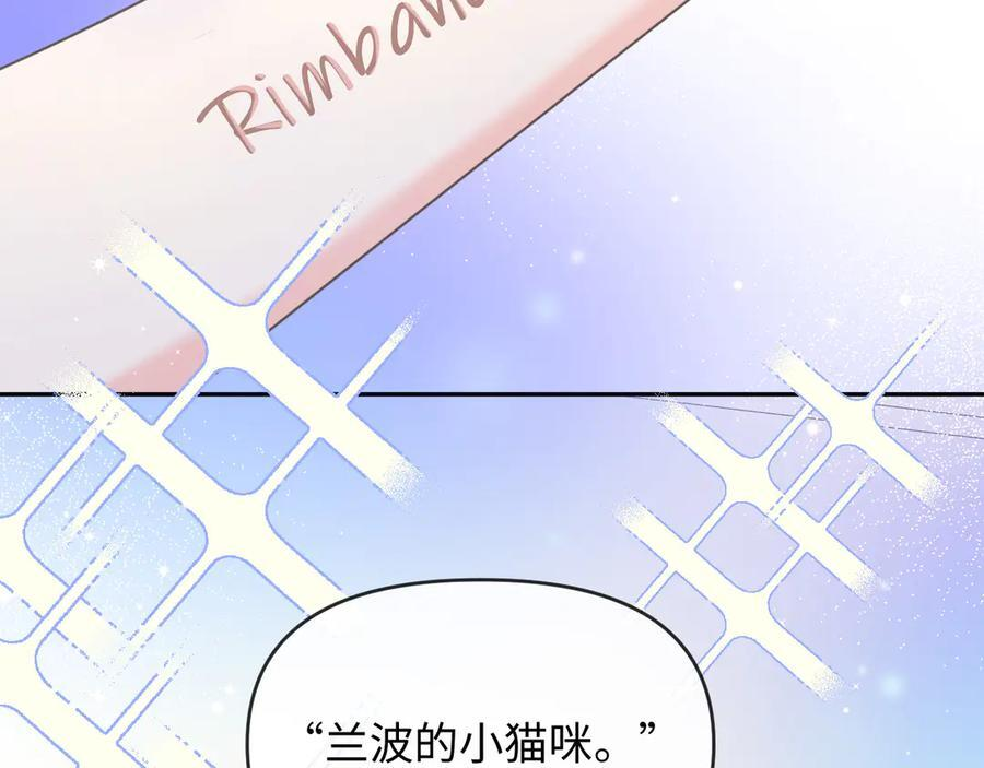 第161话 接吻次数 第6页