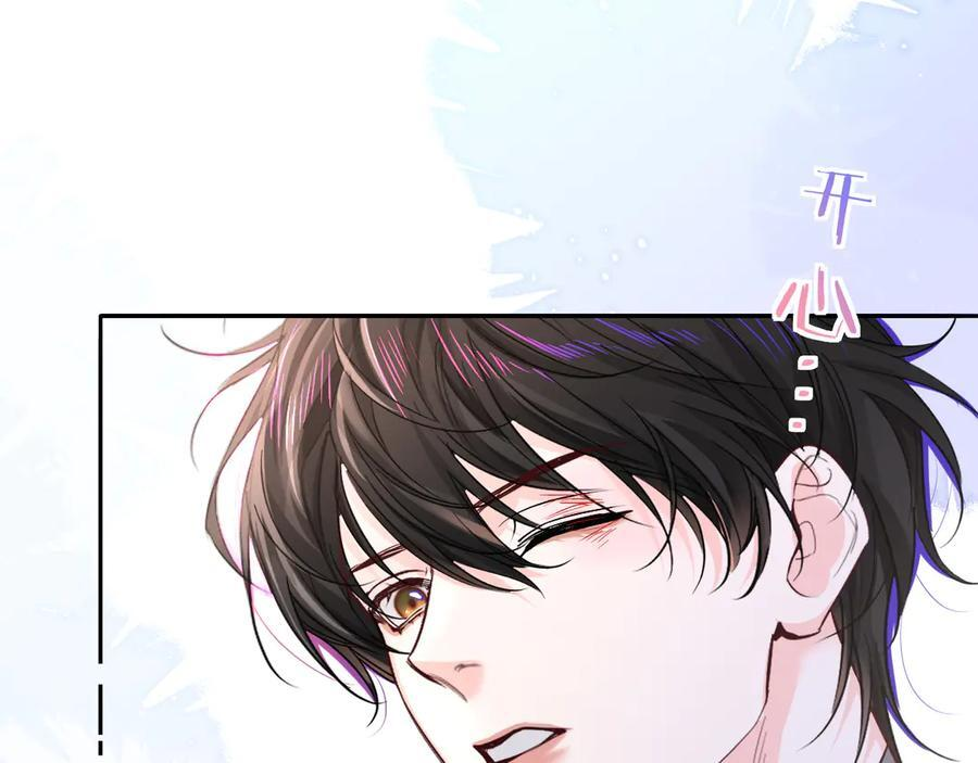 第161话 接吻次数 第9页