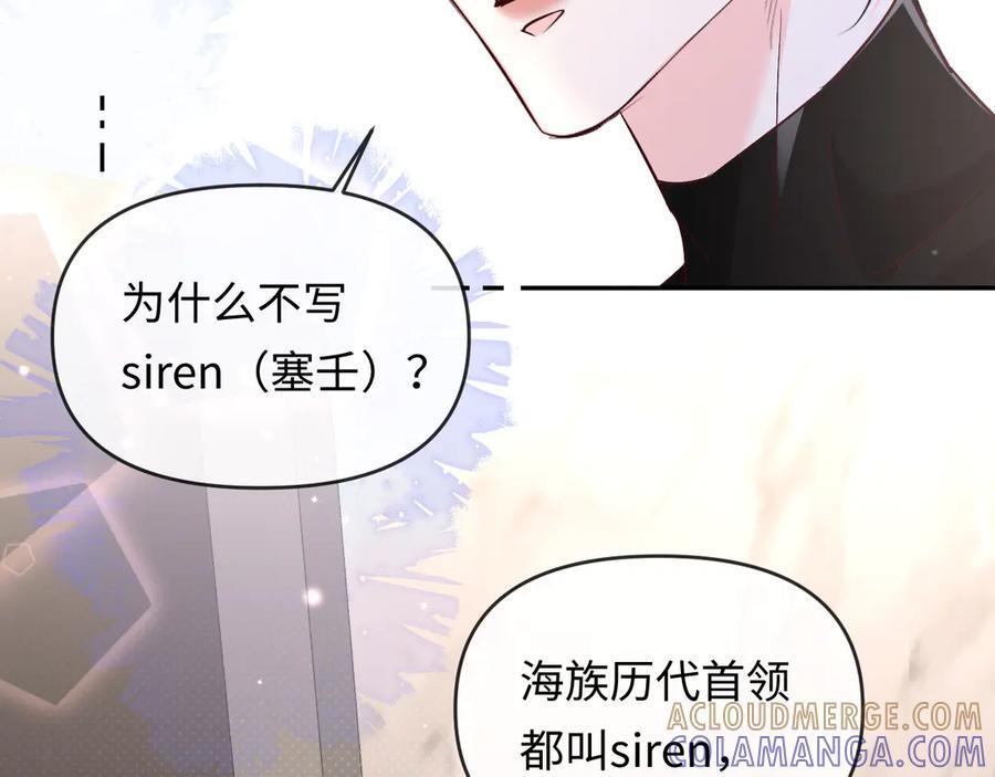 第161话 接吻次数 第10页