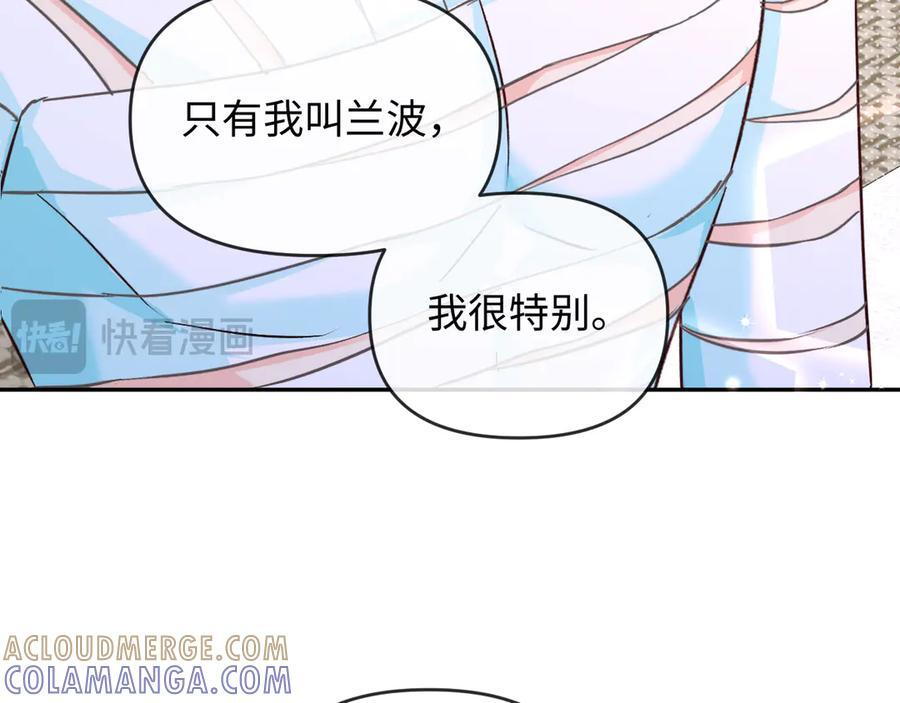 第161话 接吻次数 第13页