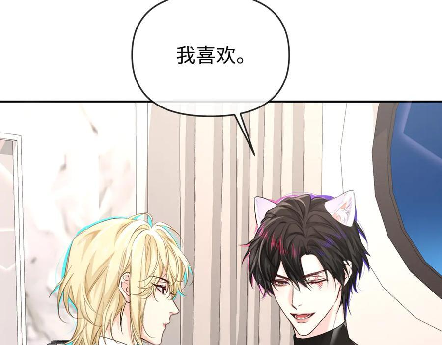 第161话 接吻次数 第14页