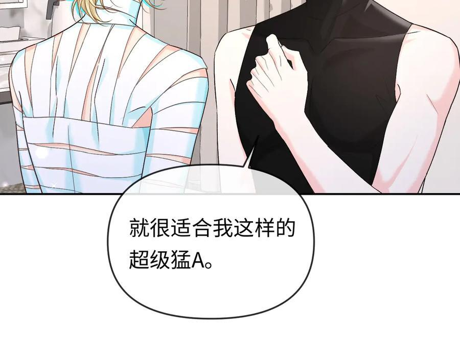 第161话 接吻次数 第15页