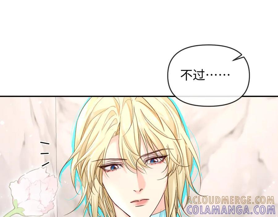 第161话 接吻次数 第16页