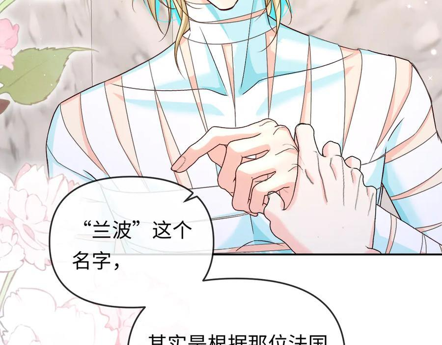第161话 接吻次数 第17页