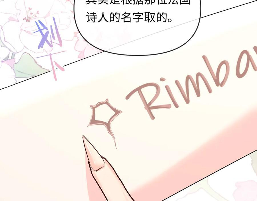 第161话 接吻次数 第18页