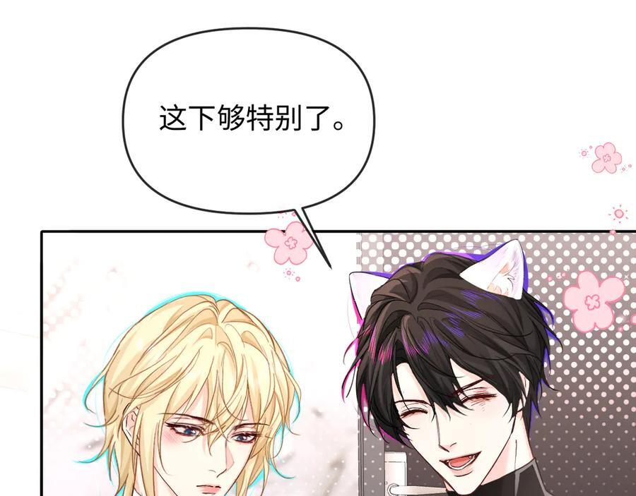 第161话 接吻次数 第20页
