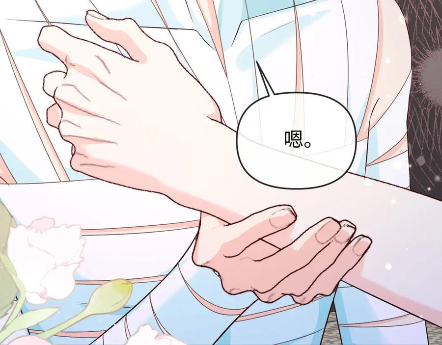 第161话 接吻次数 第23页