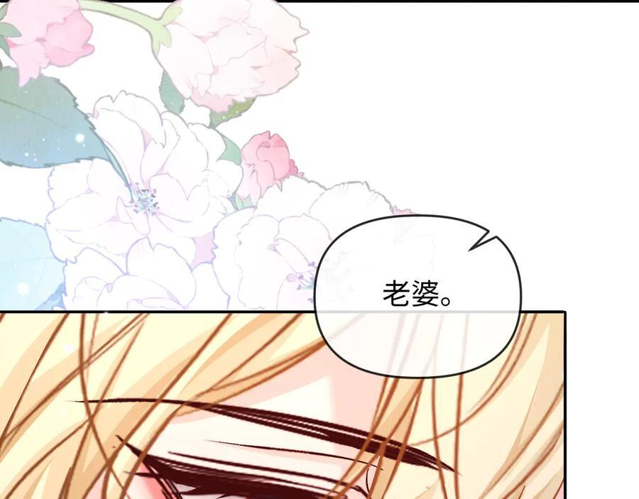 第161话 接吻次数 第24页