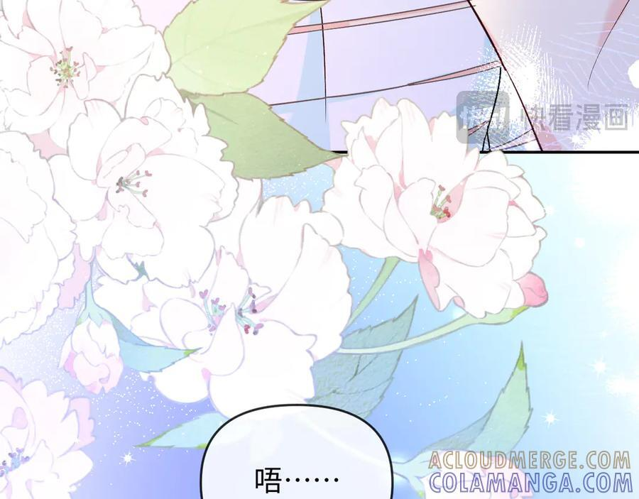 第161话 接吻次数 第28页