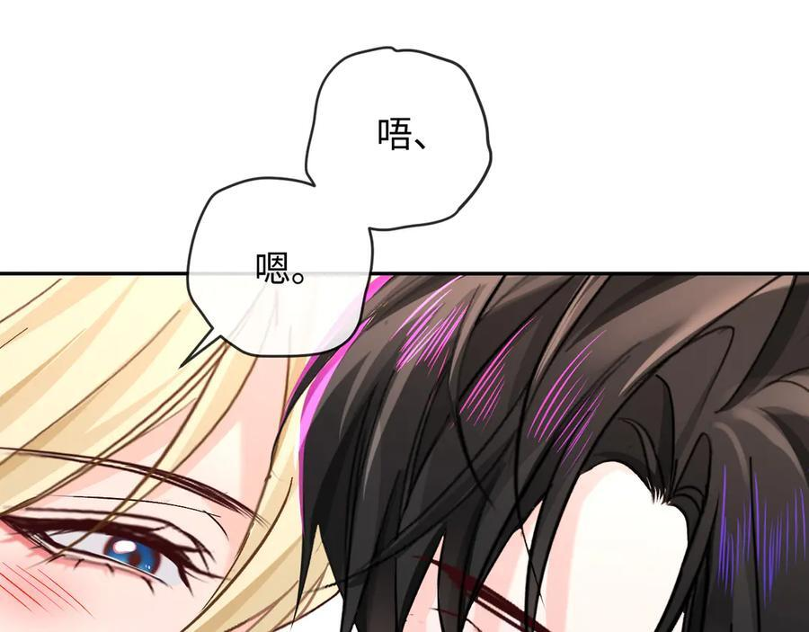 第161话 接吻次数 第35页