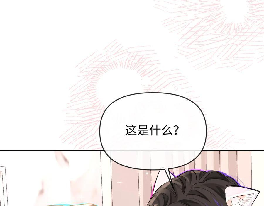 第161话 接吻次数 第42页
