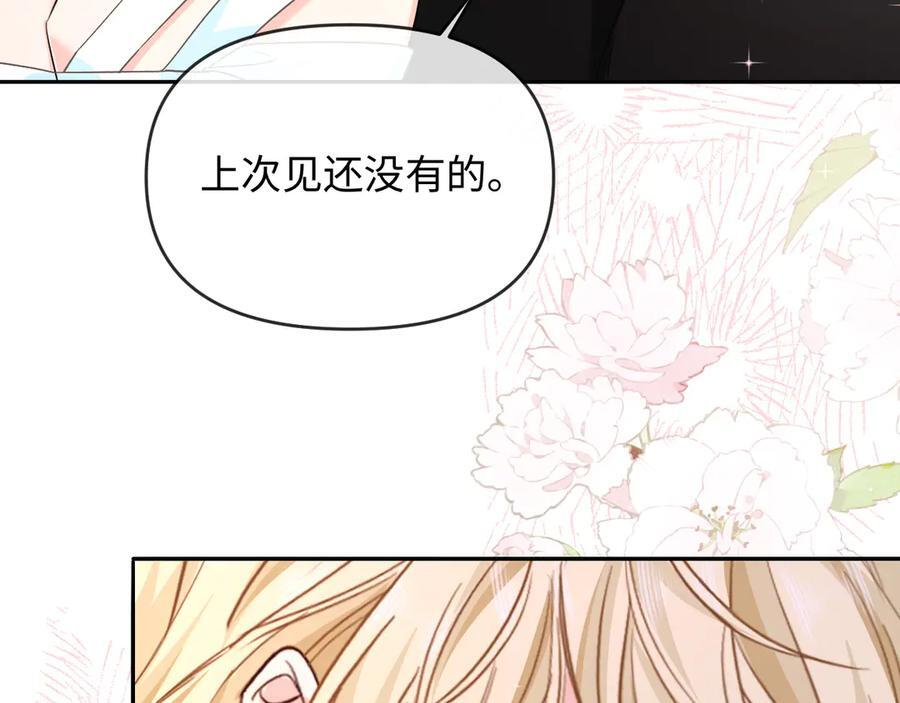 第161话 接吻次数 第44页