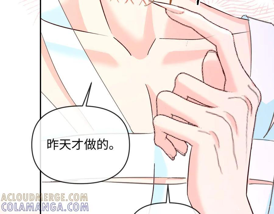 第161话 接吻次数 第46页