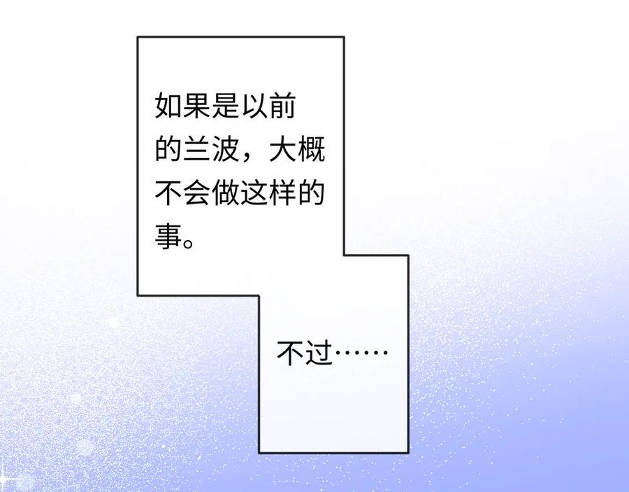 第161话 接吻次数 第51页