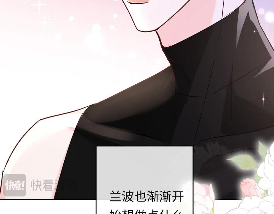 第161话 接吻次数 第53页