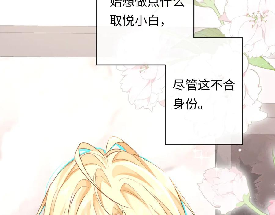 第161话 接吻次数 第54页