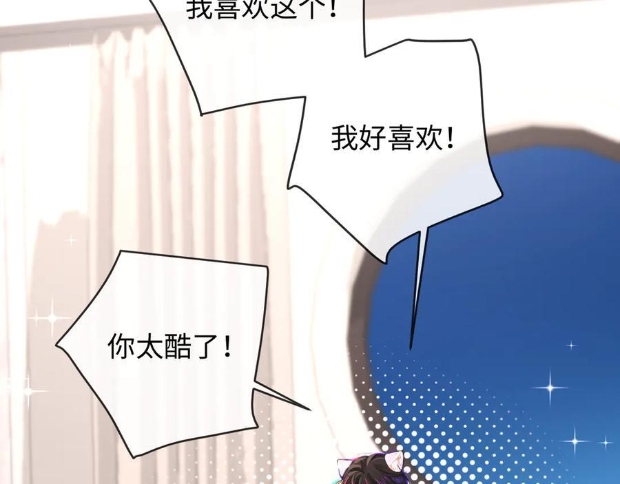 第161话 接吻次数 第59页
