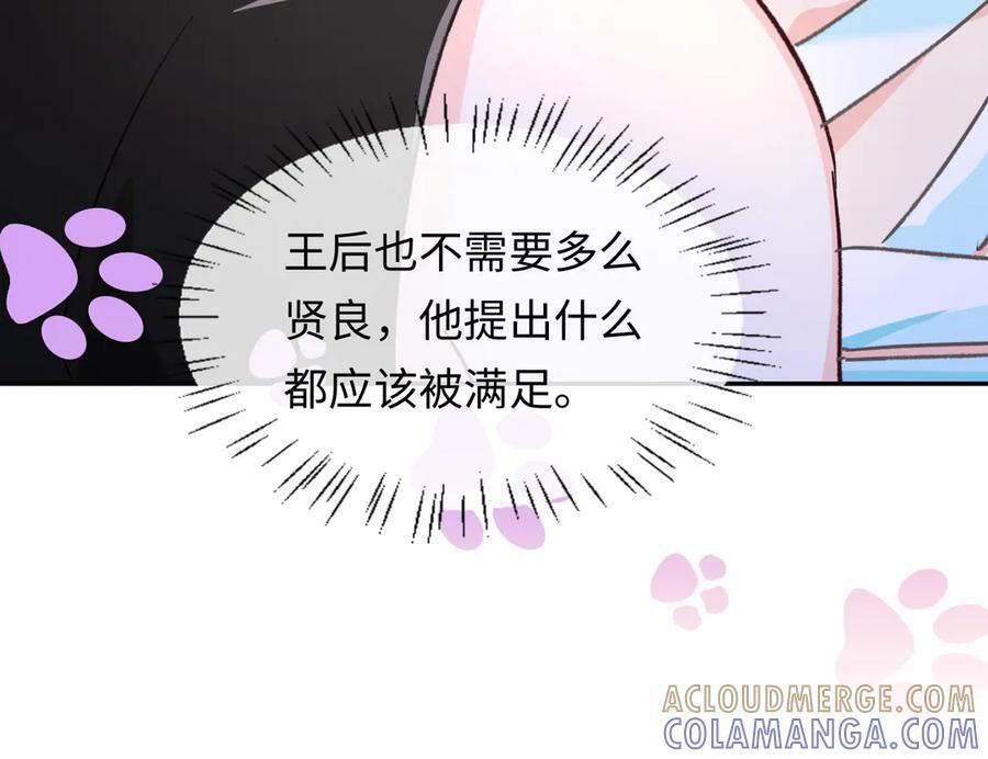 第161话 接吻次数 第64页