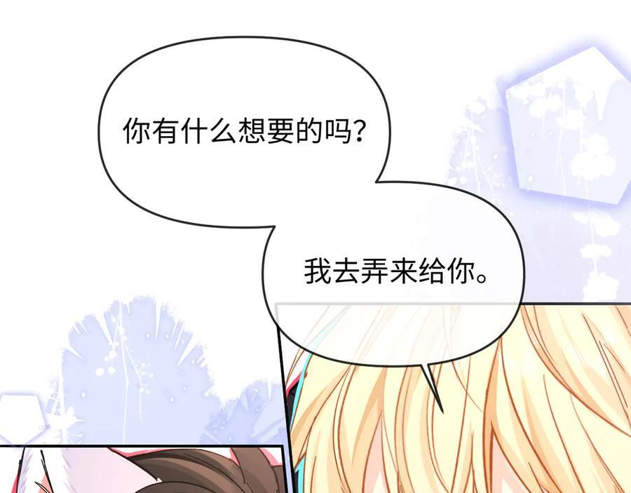 第161话 接吻次数 第65页