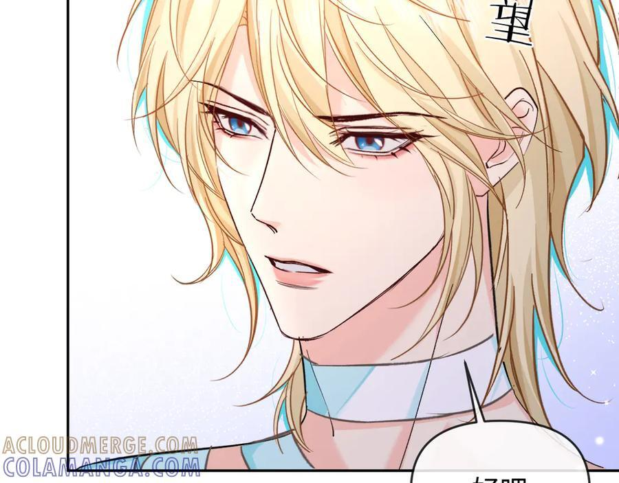 第161话 接吻次数 第70页