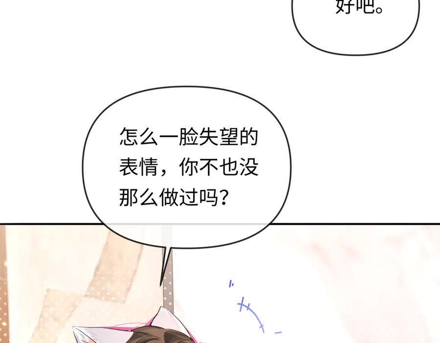 第161话 接吻次数 第71页