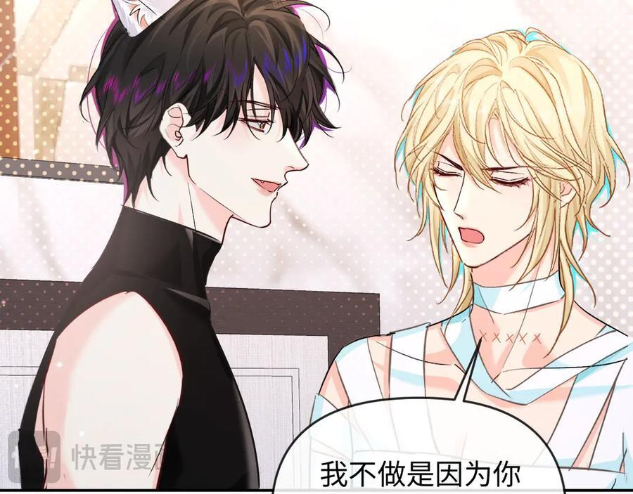 第161话 接吻次数 第72页