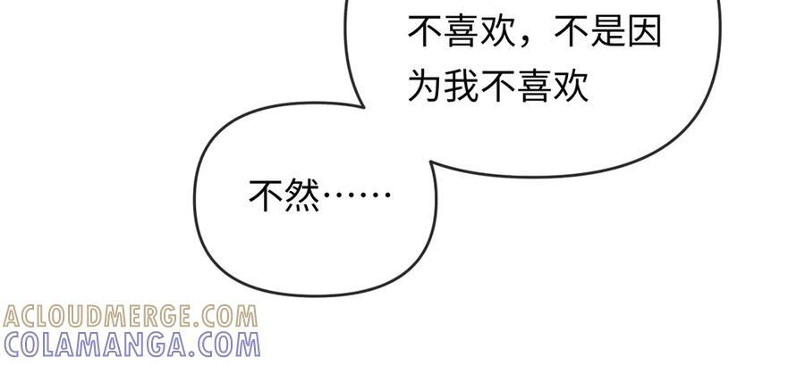 第161话 接吻次数 第73页
